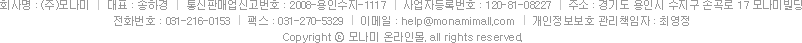Copyright ⓒ 모나미 온라인몰. all rights reserved.